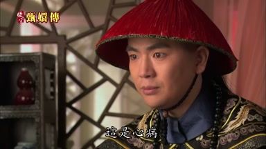 這是心病