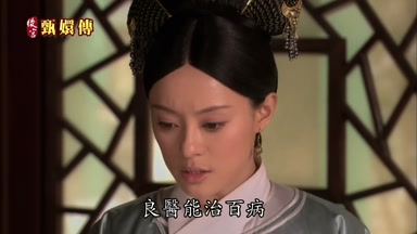 良醫能治百病