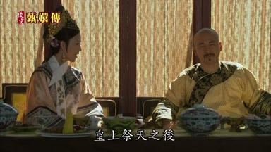 皇上祭天之後