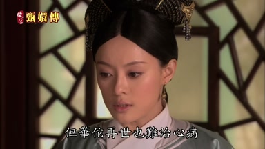 但華佗再世也難治心病