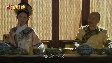 要謝本宮