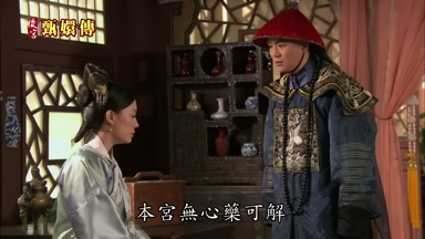 本宮無心藥可解