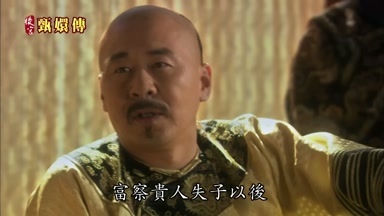 富察貴人失子以後