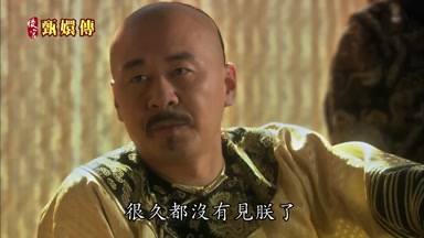 很久都沒有見朕了