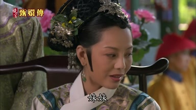 妹妹