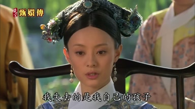 我失去的是我自己的孩子