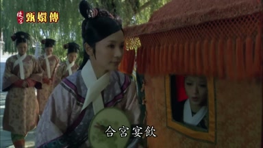合宮宴飲