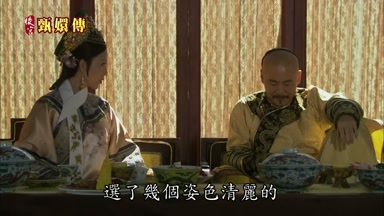 選了幾個姿色清麗的