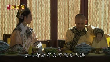 皇上看看有否可意之人選
