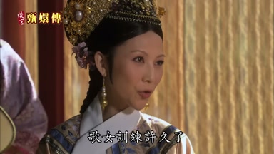 歌女訓練許久了