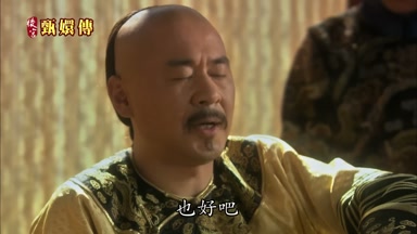 也好吧