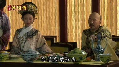 白蓮綠葉紅衣