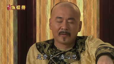 是費了一番心思