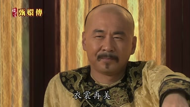 衣裳再美