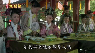 是長得太醜不能見人嗎