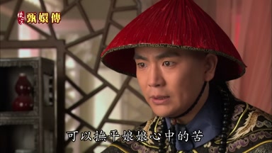可以撫平娘娘心中的苦