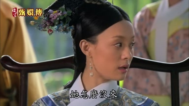 她怎麼沒來