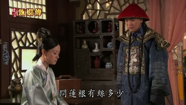 問蓮根有絲多少