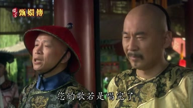 您的歌若是唱完了