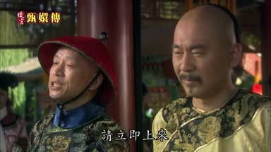 請立即上來