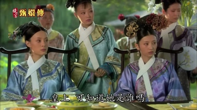 皇上可知道她是誰嗎