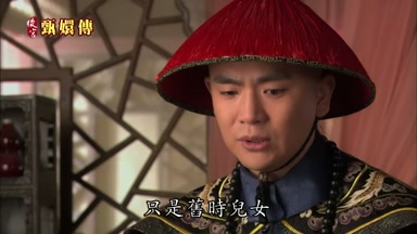 只是舊時兒女