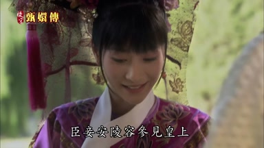 臣妾安陵容參見皇上