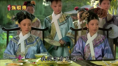 我從沒有見過