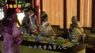 如今就晉為貴人吧