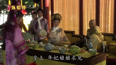 皇上年妃娘娘求見