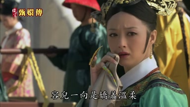 容兒一向是嬌羞溫柔