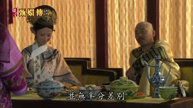 並無半分差別