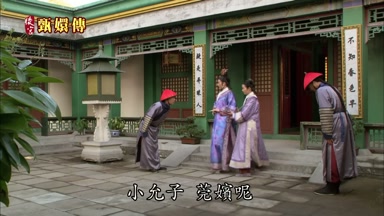 小允子莞嬪呢