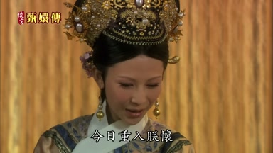 今日重入朕懷