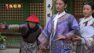 我第一次見到你的時候