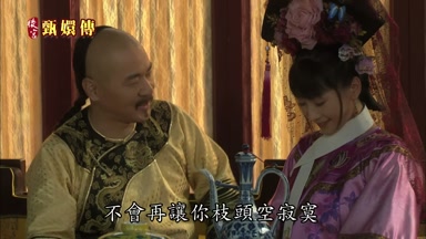 不會再讓你枝頭空寂寞