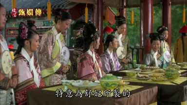 特意為舒妃所制的