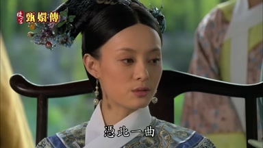 憑此一曲