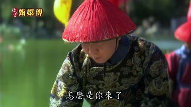 怎麼是你來了