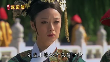 是皇上讓奴才來傳口諭