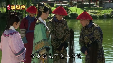 等本宮見了皇上再說