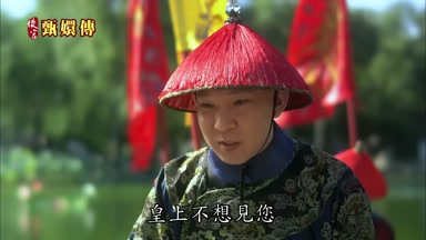 皇上不想見您也不是一日兩日了