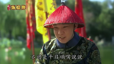 不過是平日順嘴說說