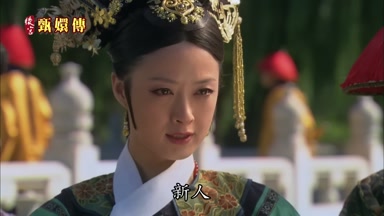 新人
