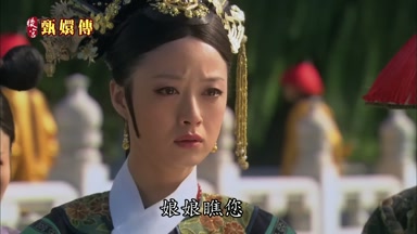 娘娘瞧您