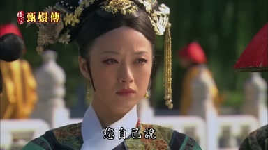您自己說