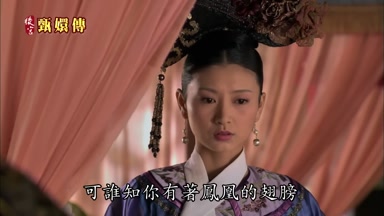 可誰知你有著鳳凰的翅膀