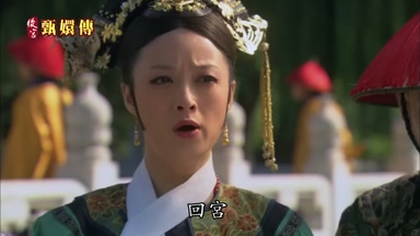 回宮