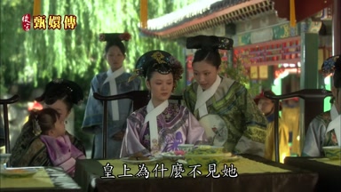 皇上為什麼不見她