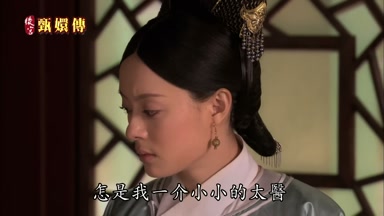 怎是我一介小小的太醫